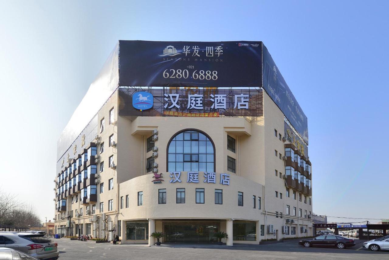 汉庭上海中环沪南路酒店 外观 照片